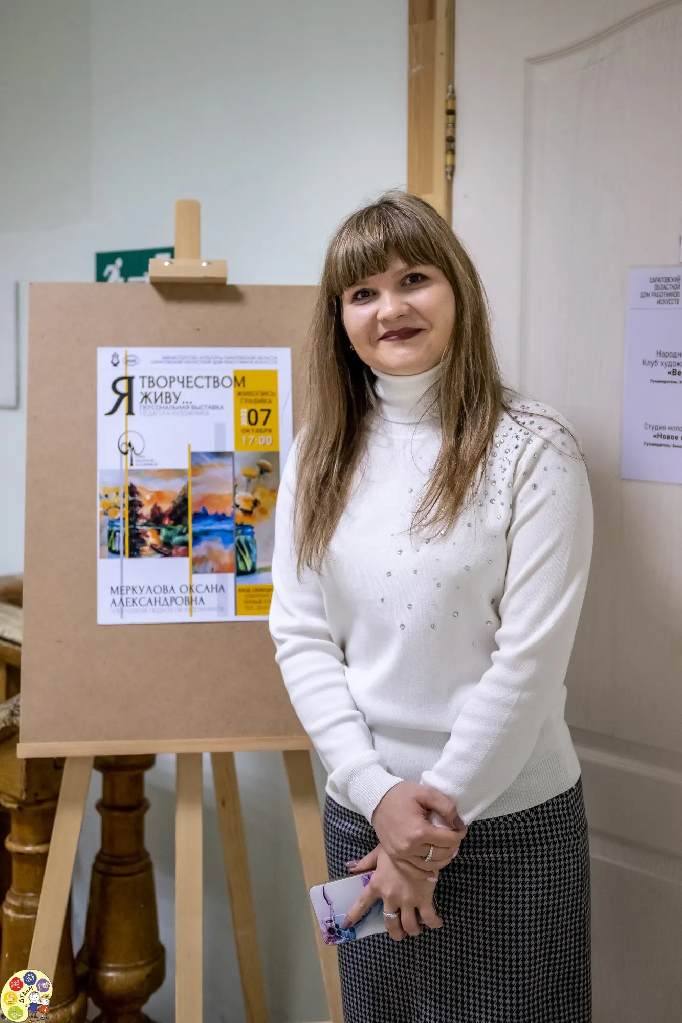 Меркулова О.А.